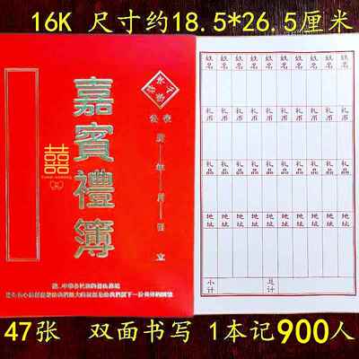 加厚人情簿嘉宾礼簿带地址款结婚记账本结婚婚庆喜事乔迁送笔包邮