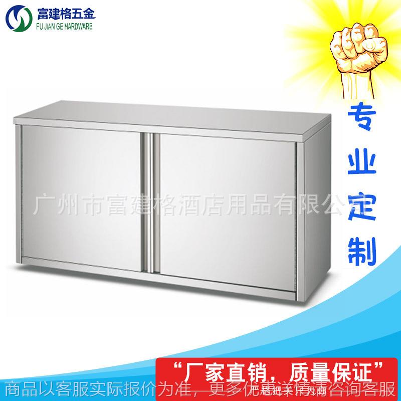 不锈钢商用挂墙式橱柜饭店玻璃吊柜墙壁柜厨房储物柜阳台置物柜