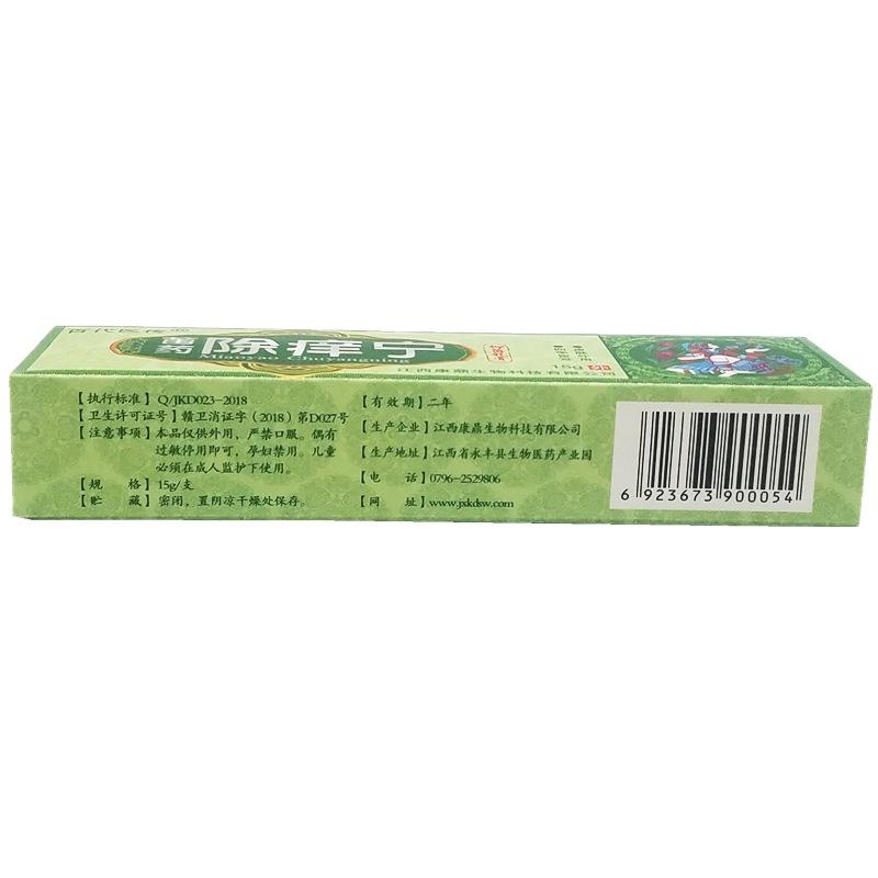百代医传除养宁乳膏软膏 除痒宁皮肤外用止痒软膏乳膏9249