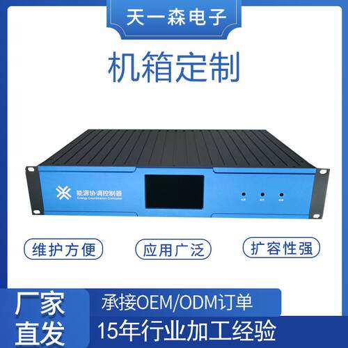 铝合金外壳型材氧化激光切割2能源协调控制器机箱定制