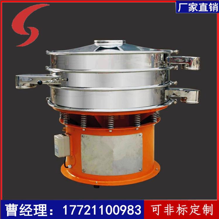 非标三次元旋振筛抹茶粉末高频率筛分机不锈钢振荡筛圆形振动筛