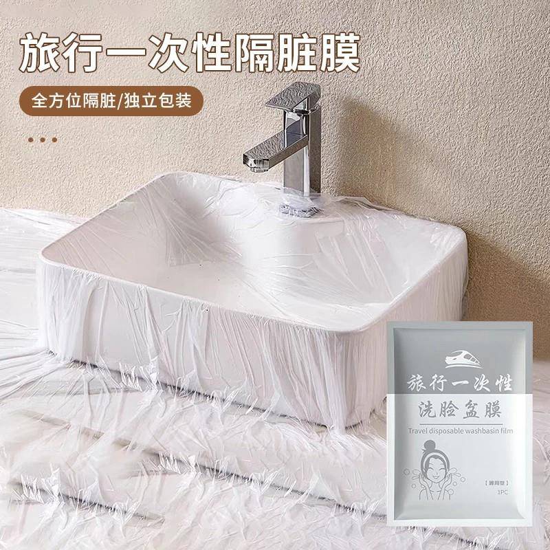 旅行一次性隔脏膜酒店出差用品可携式塑料薄膜多功能洗漱台洗衣袋