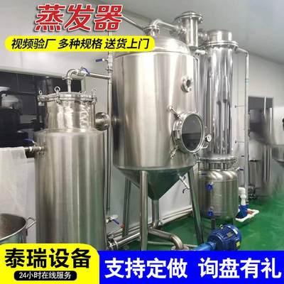 管式不锈废钢多效降膜 蒸发器 真空水处理蒸发器456排内循环型