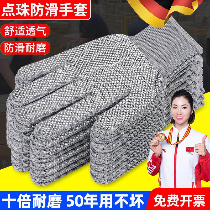 手套劳保工作耐磨防滑男棉纱干活工业不臭手工地乳胶橡胶透气防臭