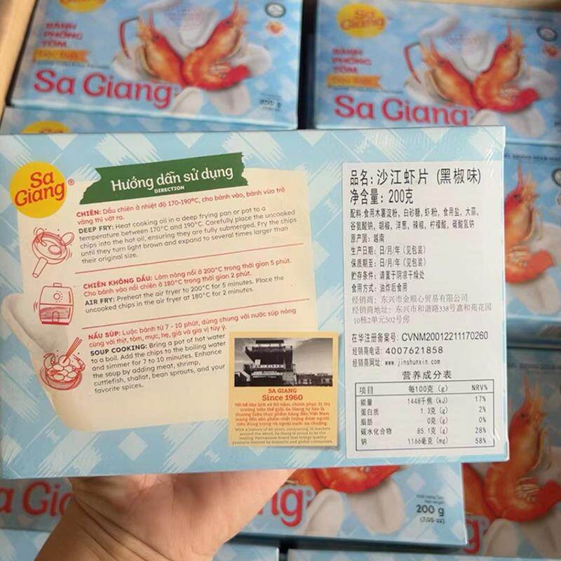 越南原装进口沙江虾片200克膨化食品需油炸零食特产 包邮