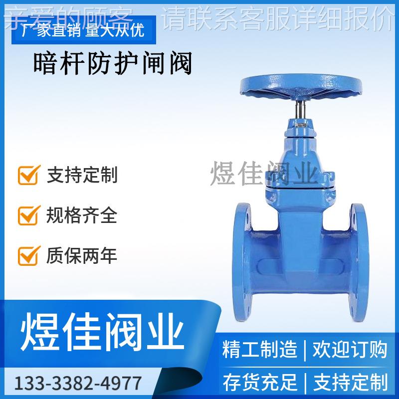 45-16球铁暗杆法兰闸阀 铜芯铜杆防护闸阀人防闸阀软密封闸阀