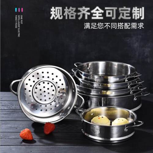 电锅蒸笼平口笼蒸屉不锈钢家用蒸格屉子炒锅蒸锅笼屉火锅蒸篦加厚