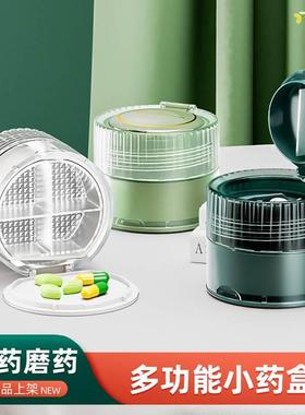 磨药器切药分药儿童药片切割研磨器碎药碾药剪药神器婴儿磨药粉盒