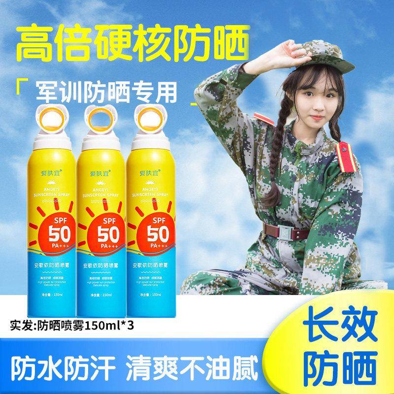 正品防晒霜50倍夏季防水防汗女童男童6岁以上海边游泳