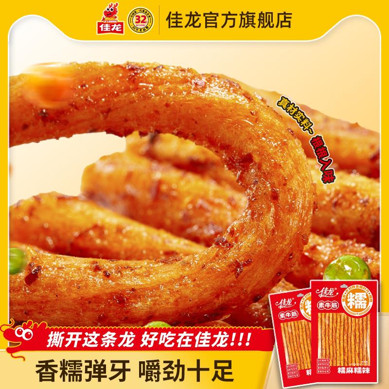 佳龙素牛筋辣条106g*5素牛筋麻辣味湖南特产麻辣休闲零食儿时小吃