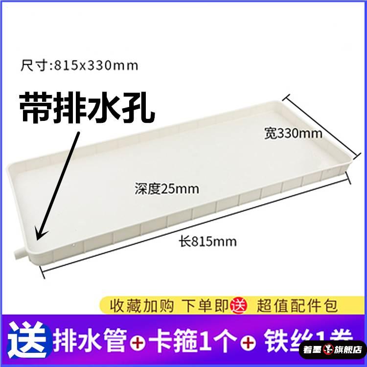 接水盘槽长方形 带排水塑料托盘加长长条窄长花盆底托冷凝水
