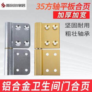 化妆室门铰链铝合金门合页铰链修复固定板铝合金门合页老式可拆卸