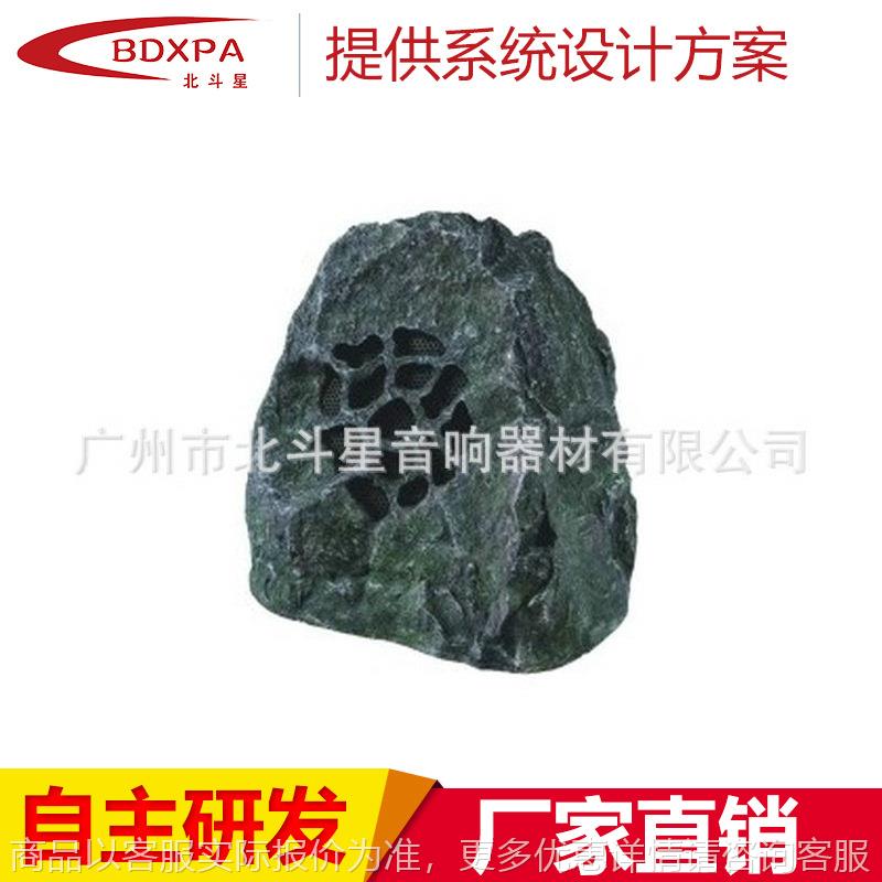 other/其他 603957124556户外音箱 北斗星小区广播系统 景区岩石