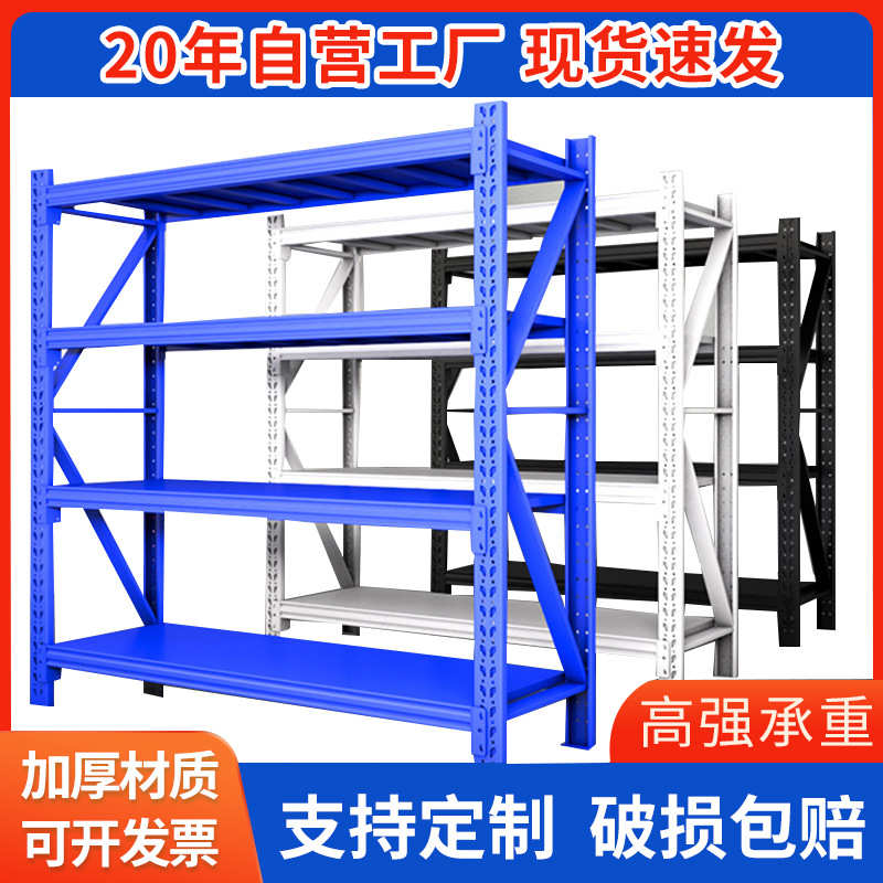 中型层板仓储货架仓库工业车间五金收纳架超市药店快递多层置物架