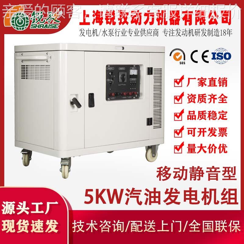 上海5 8 10 12 静音型风冷汽油发电机组 低噪音家用