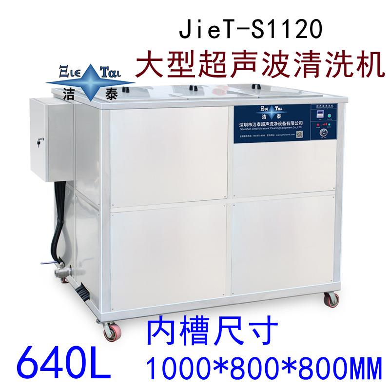 大型单槽超声波清洗机 轮船船舶配件检修清洗设备除油除锈除积碳