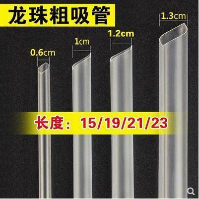 超长吸管一次性加硬30cm加长独立包装珍珠奶茶杯用食品级粗细透明