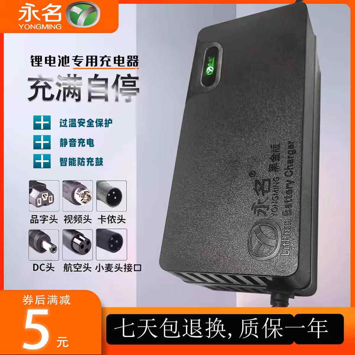 永名锂电池充电器48V60V72V踏板车充电器电动车锂离子充电器