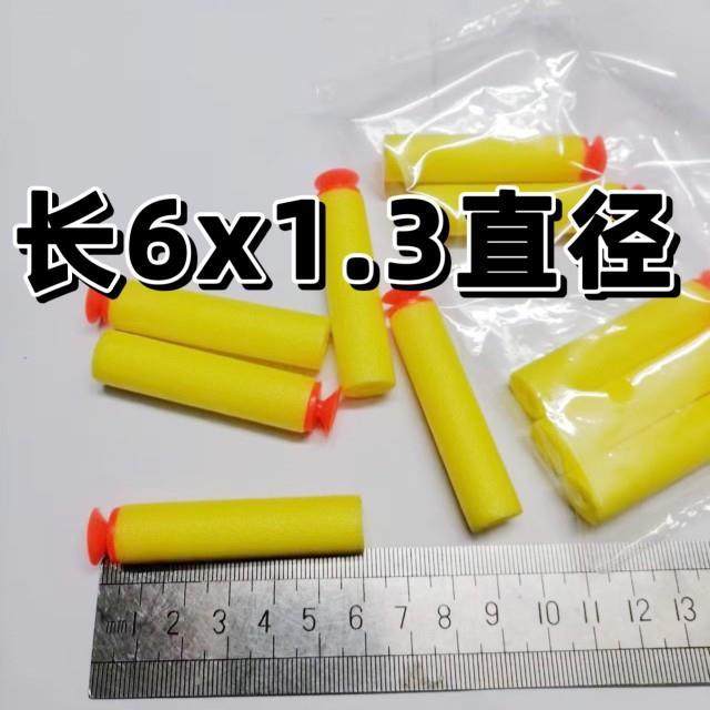 儿童玩具枪泡沫吸盘软胶弹eva软弹软弹枪子弹海绵软弹EVA弹不伤人