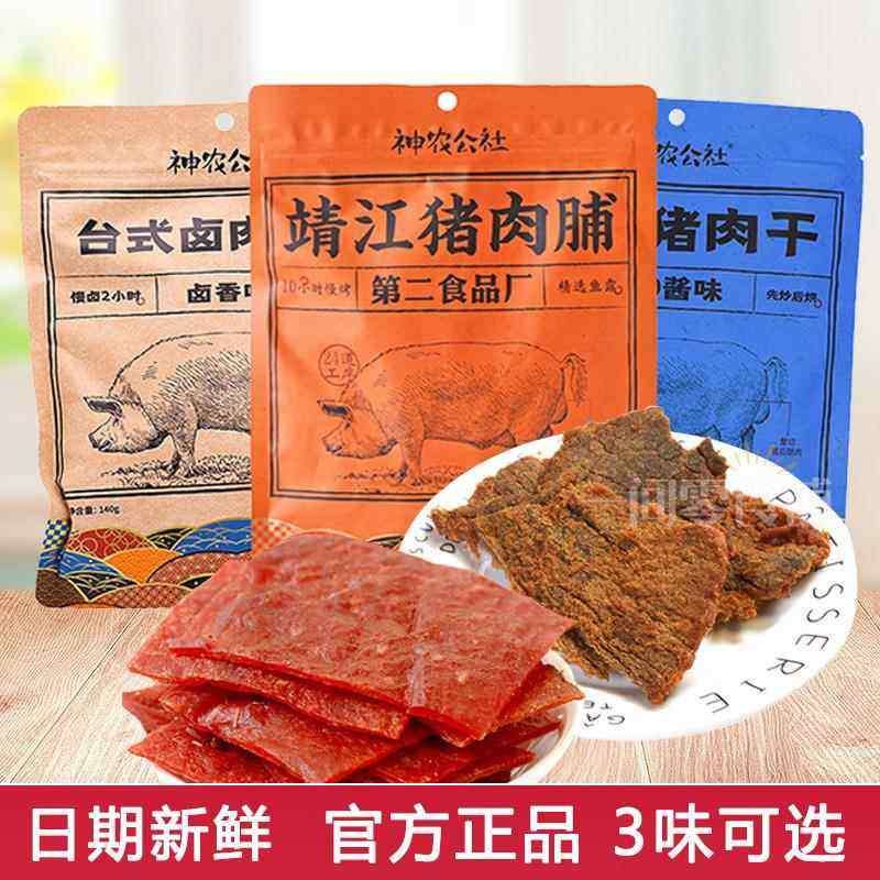 6袋装 神农公社靖江猪肉脯闽南XO酱猪肉干 干手撕卤肉豆脯休闲 小