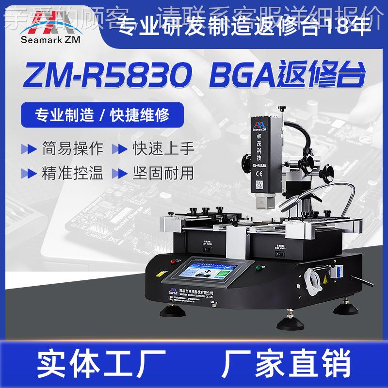 返修台-5830三温区焊台 电脑笔记本电视主板芯片维修台