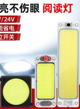 车载LED室内灯24V驾驶室阅读灯车内灯12伏面包车顶灯货车厢货灯管