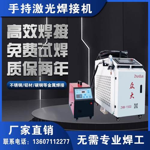 工厂手持激光焊接机 不锈钢铝合金圆管焊接切割除锈三合一点焊机