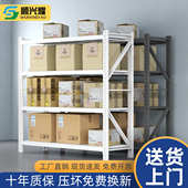 厂家轻型中型货架置物架多层仓储货架家用快递储藏室储物展示仓