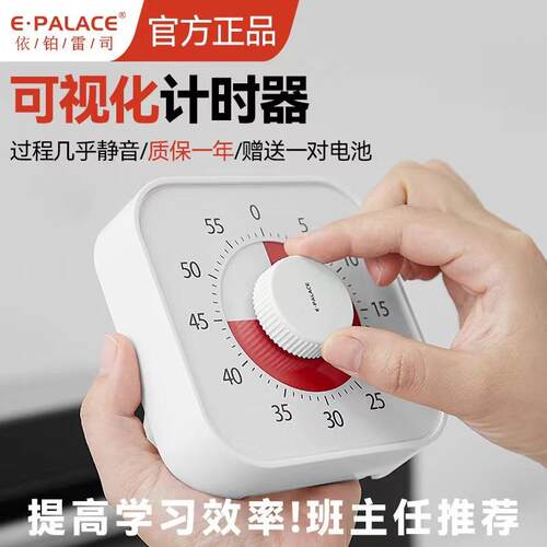 精诚定时器闹铃计时器闹钟学生学习做题时间管理提醒器time timer