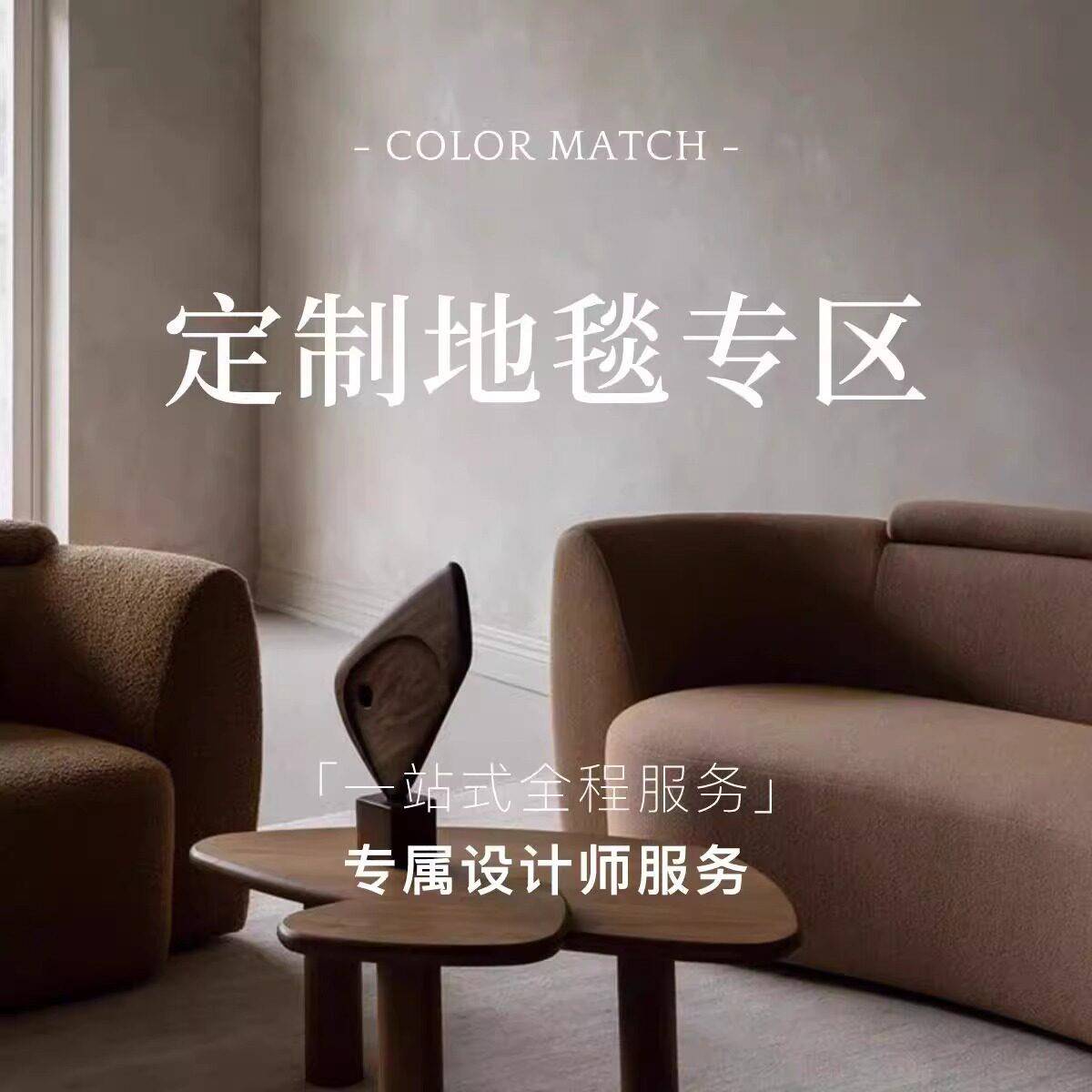 地毯来图定制端腈晴纶羊毛手工客厅卧室书房软装别墅样板间地毯