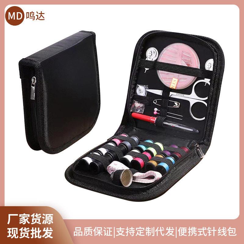 针线盒家用针线包质量好实用全套装缝补衣线端多色裁缝纫工具