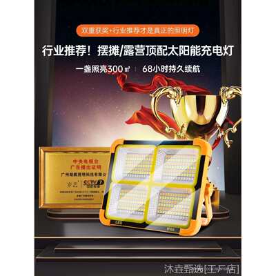 新款太阳能灯户外灯LED充电照明灯摆摊夜市灯停电应急手提无线露