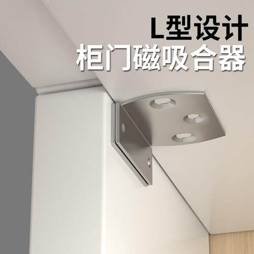 柜门磁吸合器锁推拉门抽屉强磁铁石免打孔关门神器衣柜子贴片卡扣