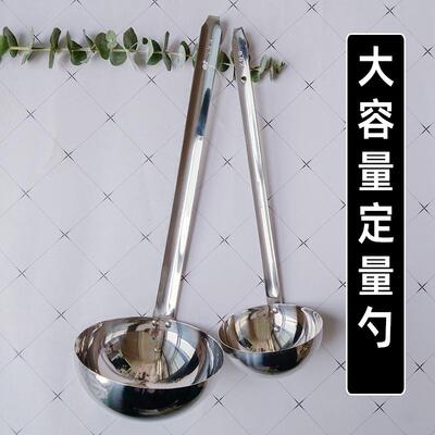 304不锈钢盎司定量勺500/400/360/300/350/250/200/100ml带勾汤勺