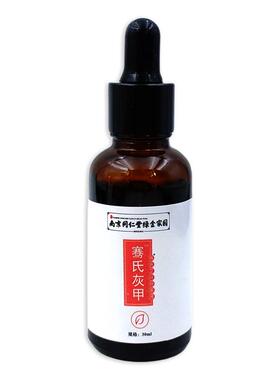 南京同品GOF仁绿金堂家园骞氏菌灰甲艾叶抑液【天猫正】