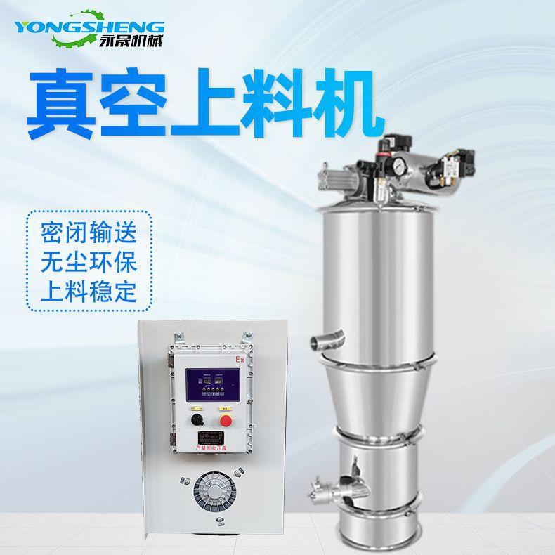 葛粉密闭投料设备 小型真空上料机 自动按批量无尘供料