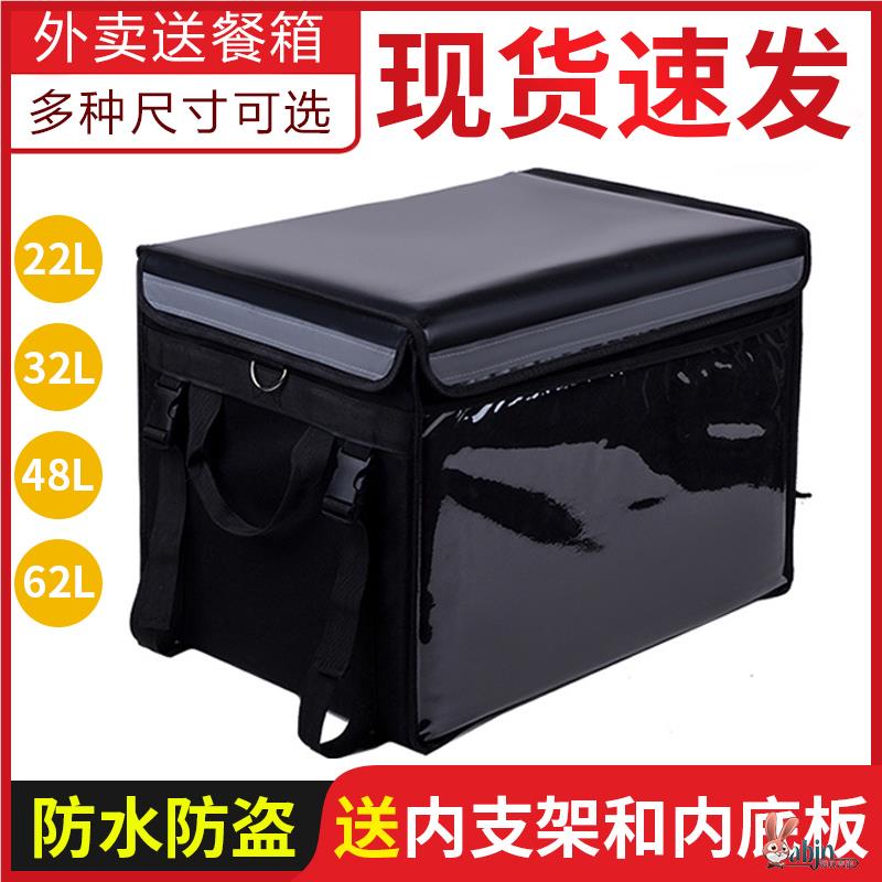 外卖箱保温箱送餐箱外卖美骑手团箱子车载加厚防水保鲜箱商用摆摊