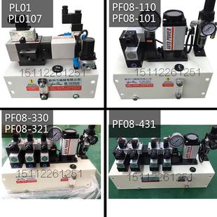 220 锁模泵PF 101 4快速换模系统高速冲床夹模泵头