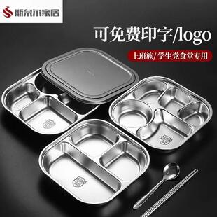 饭盒铁饭盒饭盒不锈钢不锈钢餐盘分格带盖子成人三格员工饭餐盒学
