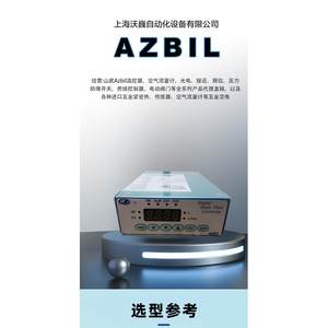 AZBIL热式气体质量流量计MQV0050BSRE01010C山武流量计流量控制器