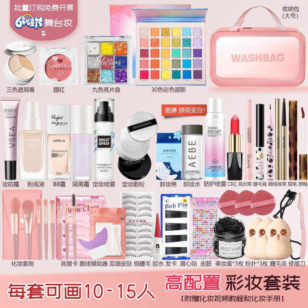 正品cosplay彩妆套装全套品牌组合新手入门化妆品套组初学者一整
