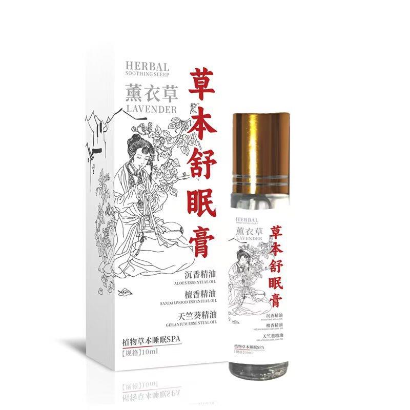买二送一舒缓身心舒眠精油家用薰衣草滚珠晚安香膏63421