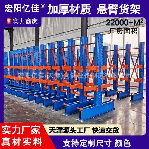 天津金属悬臂货架单双面五金铝材管材架托臂储物仓库仓储加厚款