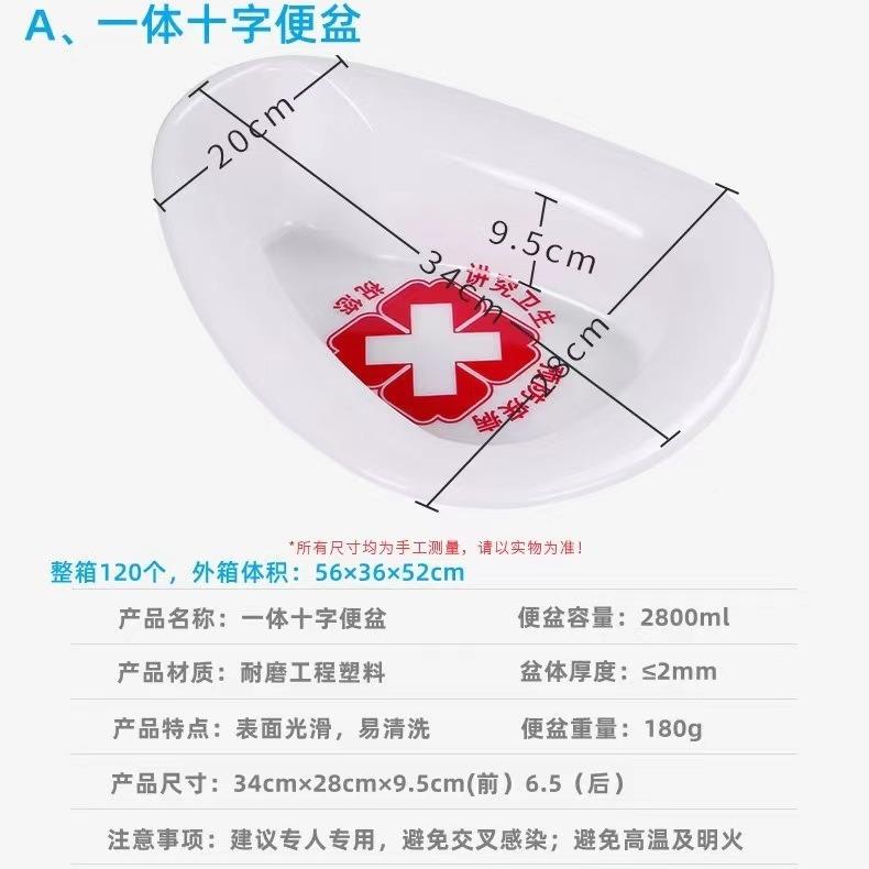 医198院款护同理便盆家用盆塑加厚...