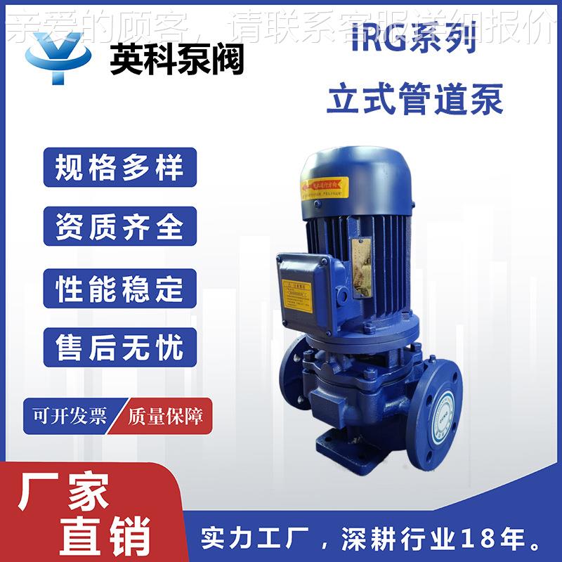 立式管道泵锅炉热水循环增压泵离心泵380工业设备消防高扬程