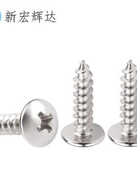 大扁头自攻螺5丝4十字扁头帽尖尾螺丝钉 TA镀镍/M3JLXM大3.M厂家