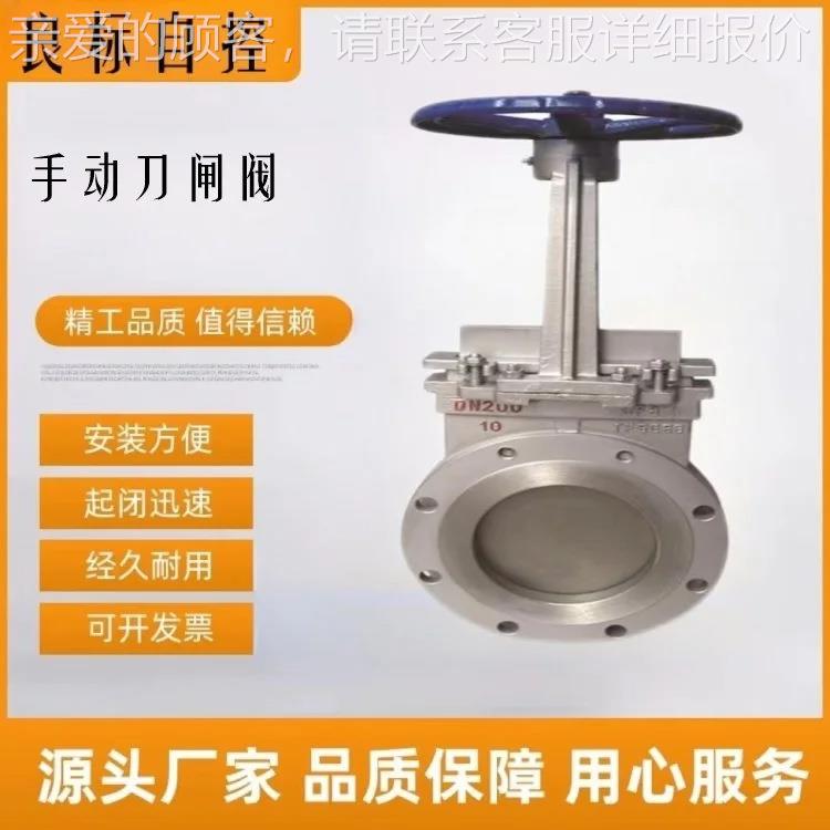 手动浆液阀 不锈钢刀闸阀 气动673电动耐磨耐腐蚀污水化工阀门