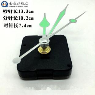 欧式 钟表静音机芯十字绣石英钟扫秒夜光针机芯电子钟芯挂钟机械