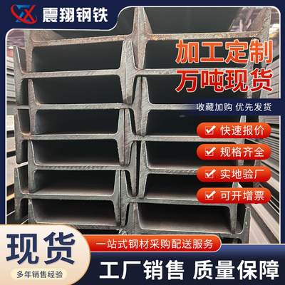 安徽现货供应工字钢钢梁结构Q235国标非标热轧H型钢高频焊接型材