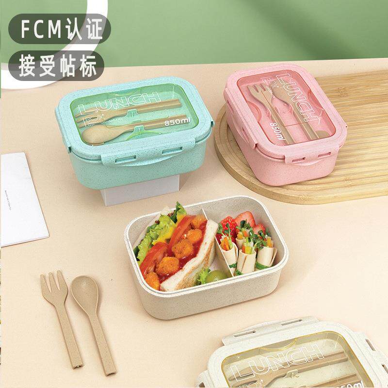 小麦秸秆午餐盒学生二格分隔便当饭盒可微波 卡扣密封餐盒带餐具
